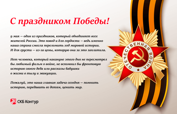 9 мая