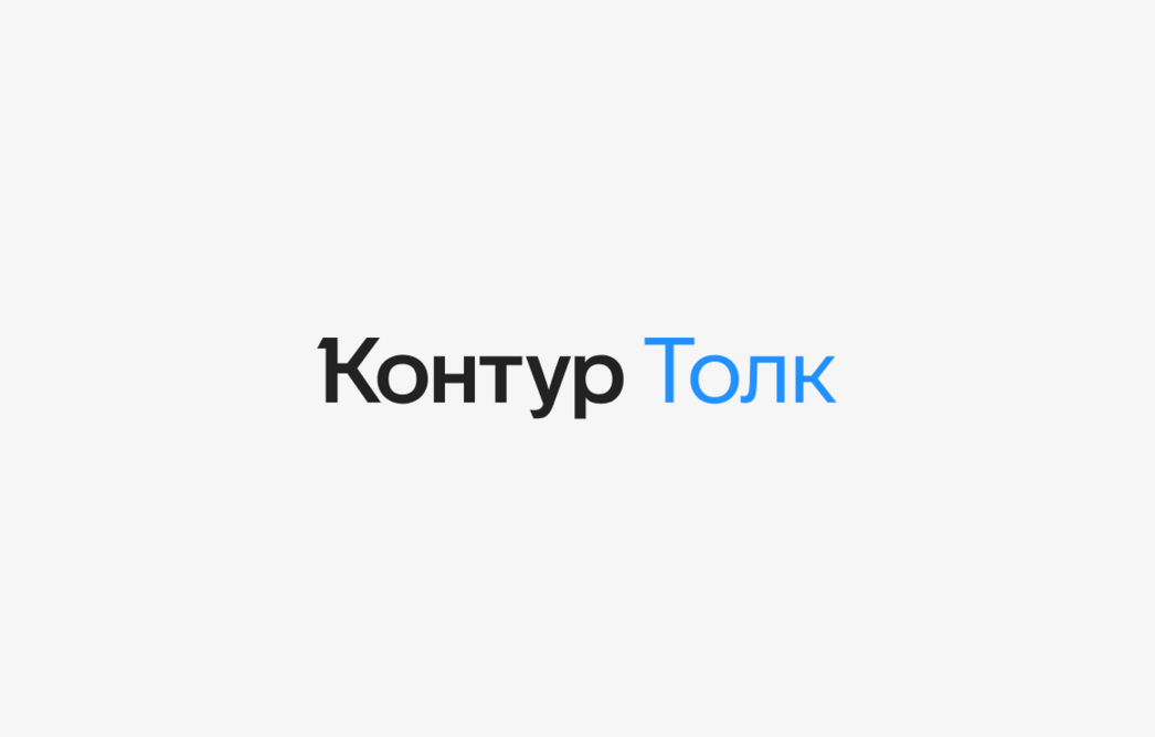 Контур вывел на рынок сервис видео- и аудиоконференций