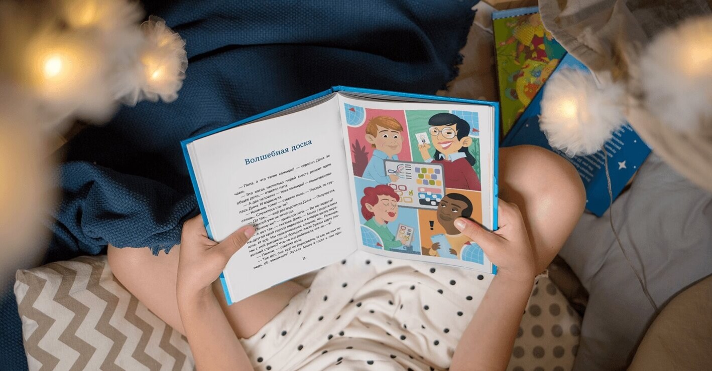 31 история о реальных предпринимателях вошла в книгу сказок для детей