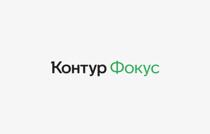 Digital Agro настроила автоматическую проверку участников сельхозрынка с помощью API Контур.Фокуса