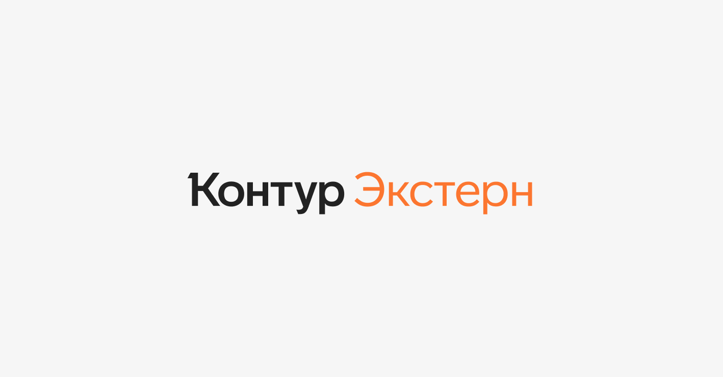 Контур экстерн не работает. Контур Экстерн значок.