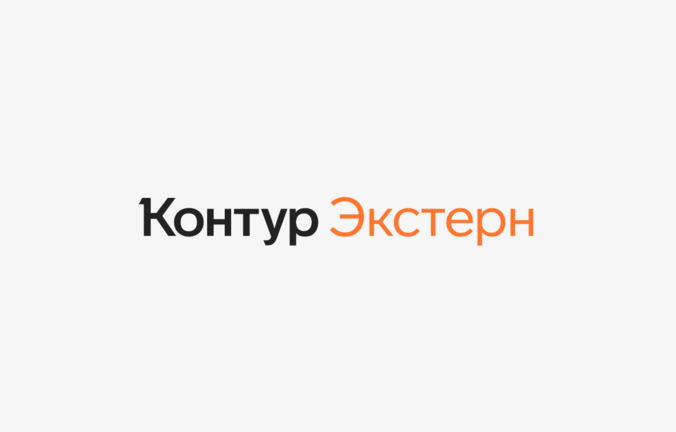 Таблицу отчетности в Контур.Экстерне можно распечатать за любой период