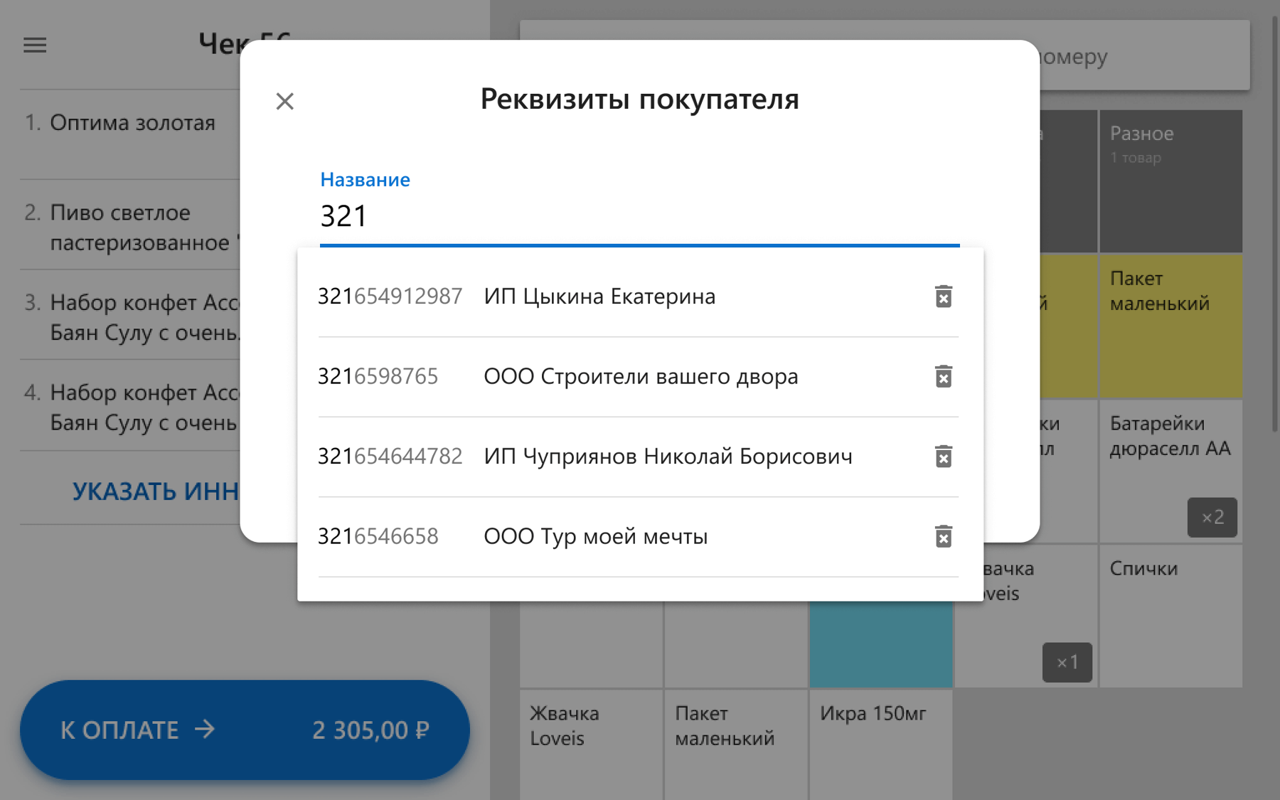 Контур маркет войти. Контур Маркет вход в систему. Контур Маркет вход в систему личный кабинет.