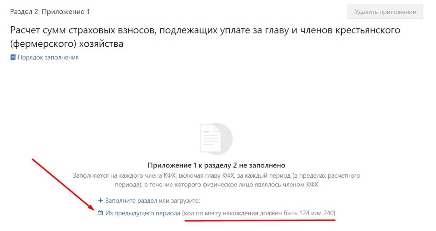 Как перенести данные из справочника сотрудников в РСВ — Контур.Экстерн