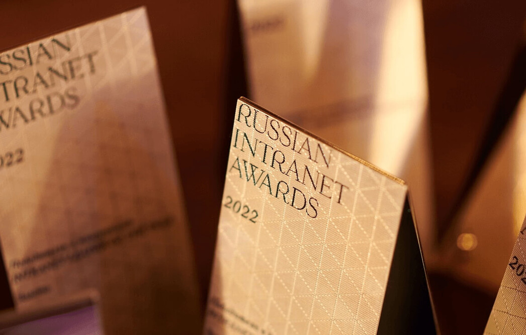 Контур занял второе место в международной премии Russian Intranet Awards 2022