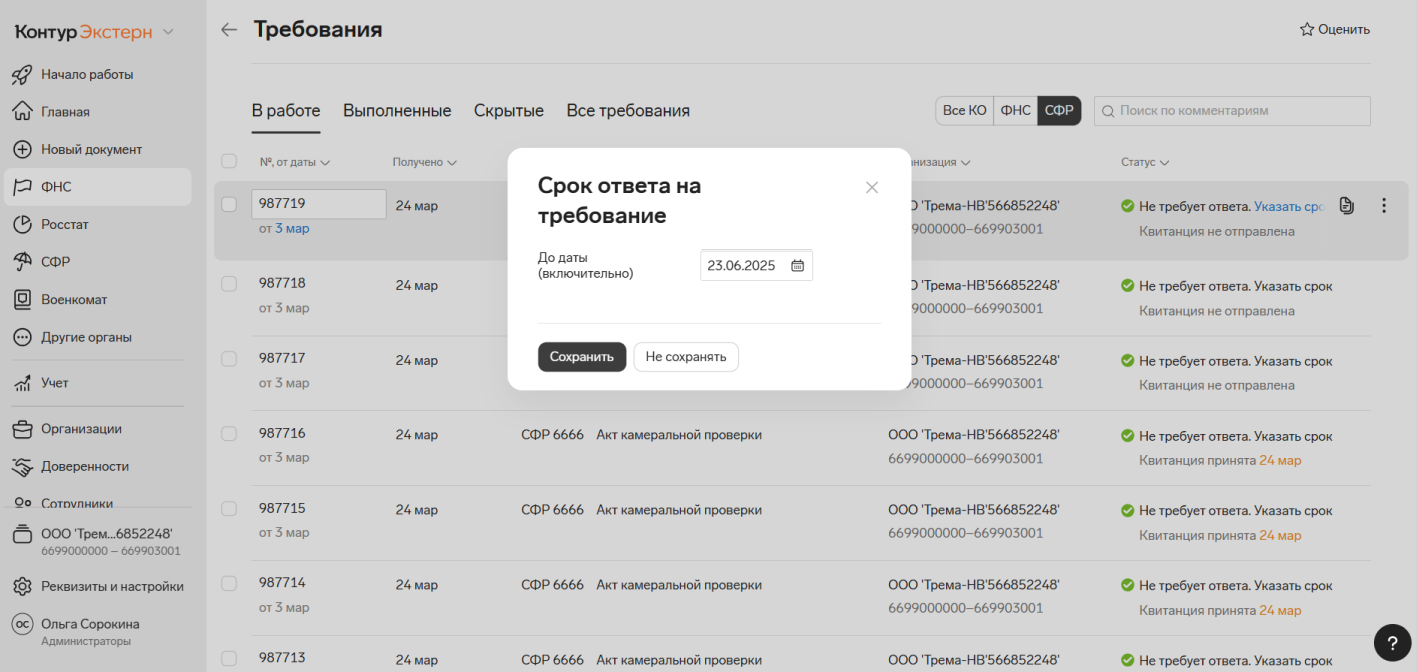 Документы