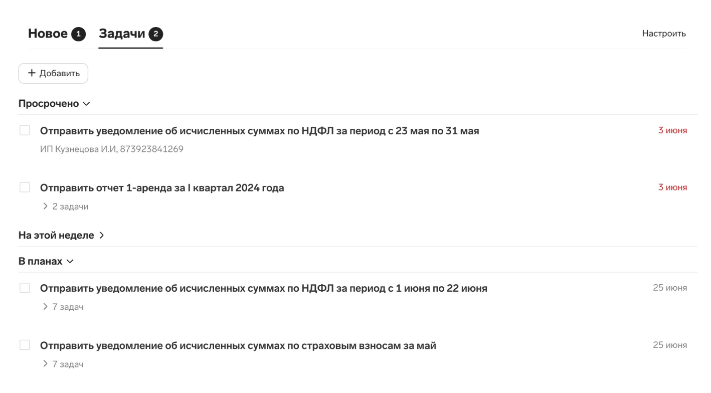 Как отслеживать сроки сдачи <b>уведомлений</b> и контролировать ход приема.