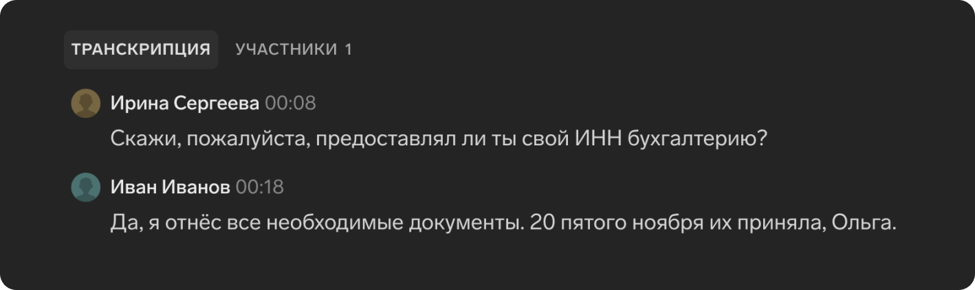 Пример