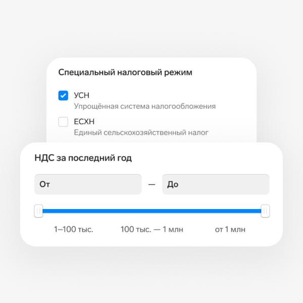 Компас научился искать организации по налоговым режимам