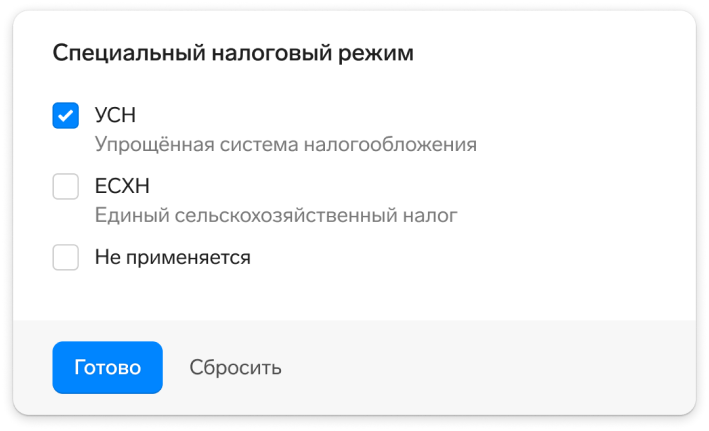 Специальный налоговый режим
