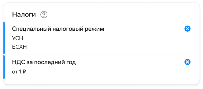 Налоги