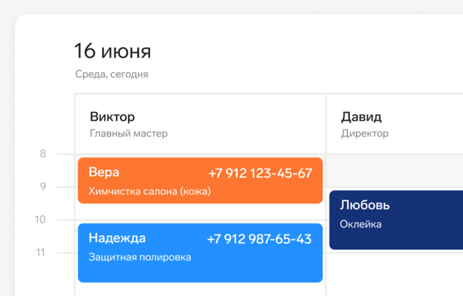 Как работать с клиентской базой