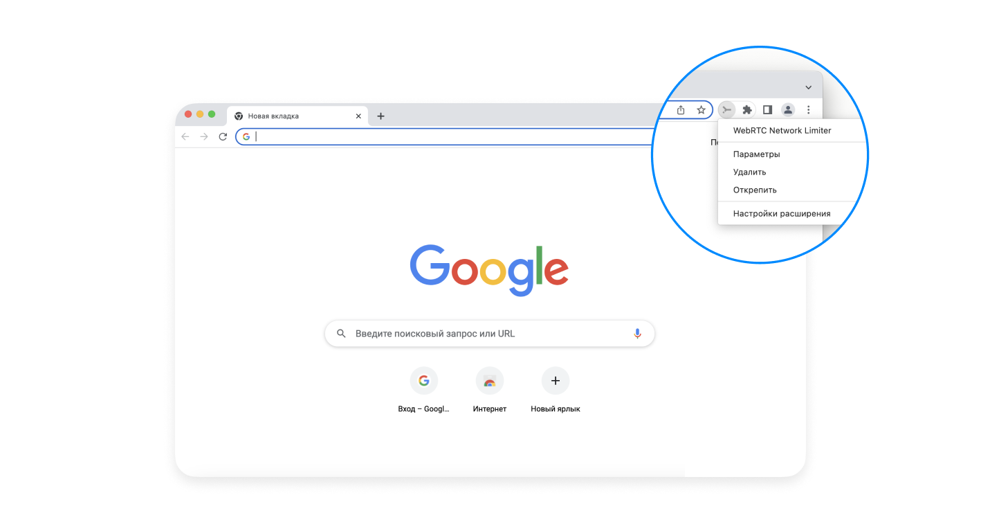 Как отключить webrtc в chrome