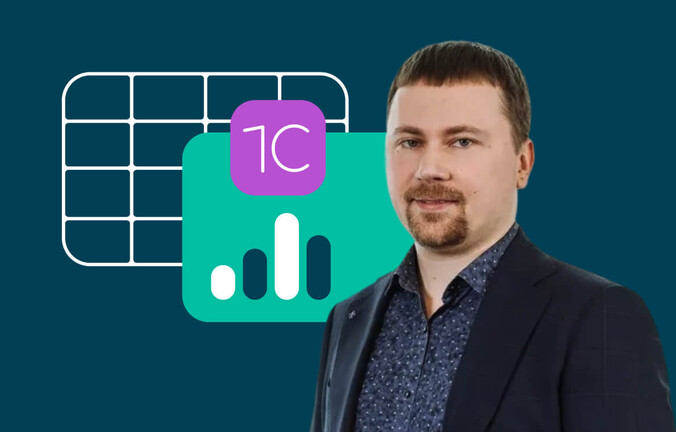 Чем удобен модуль для 1С