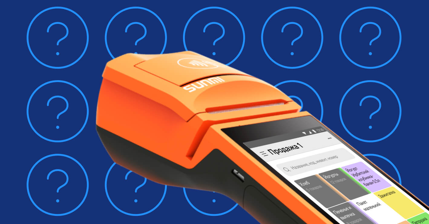 Смарт‐терминал: что это и как выбрать — Контур.Маркет