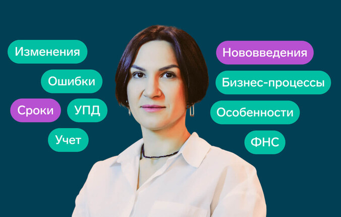 УПД. С чем столкнется бизнес и как подготовиться к нововведениям