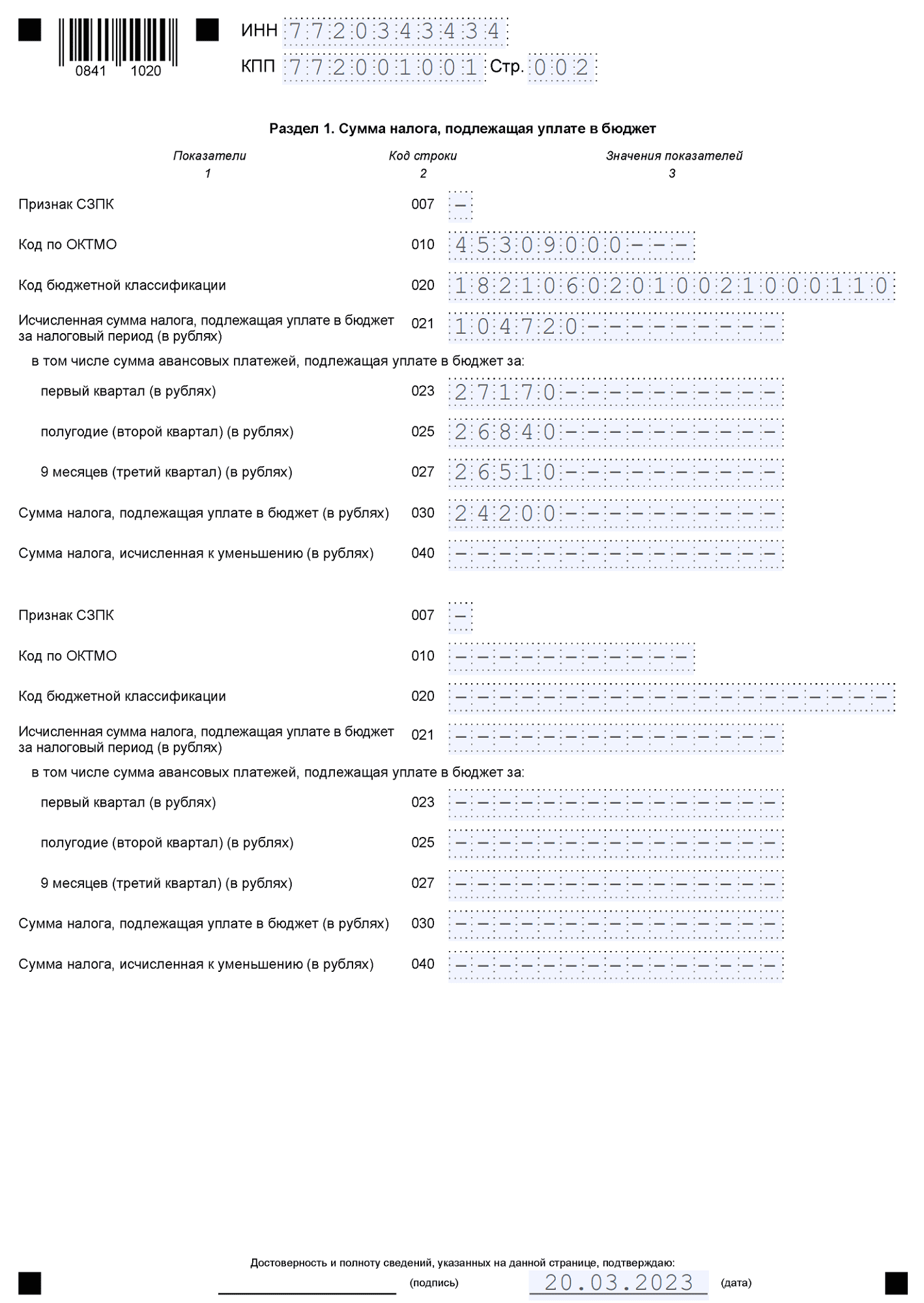 Раздел 1