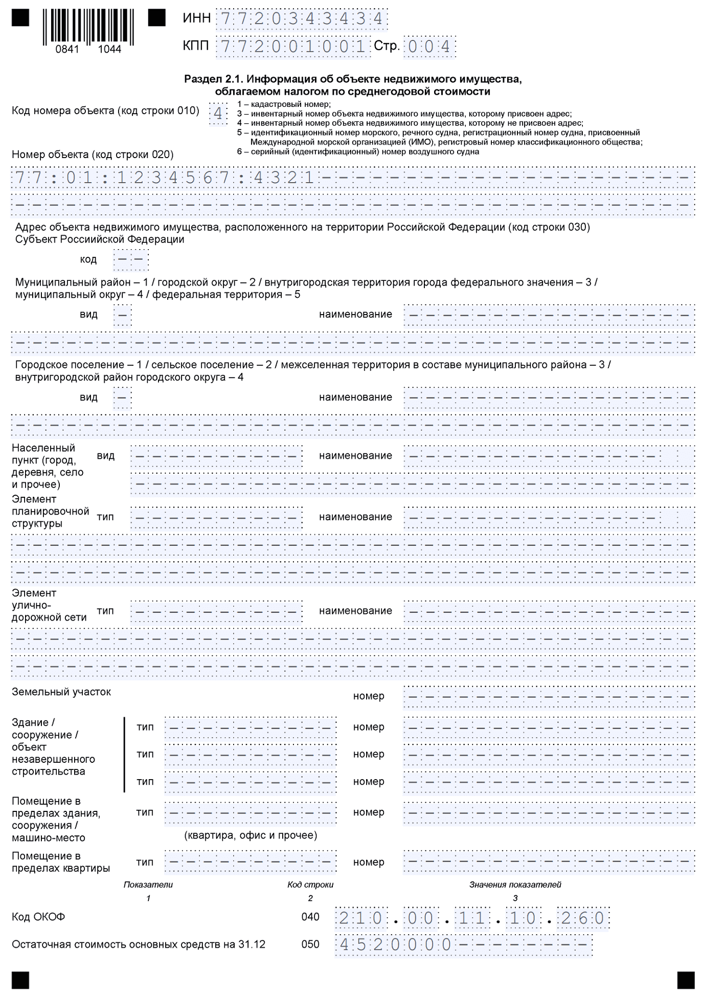 Раздел 2.1