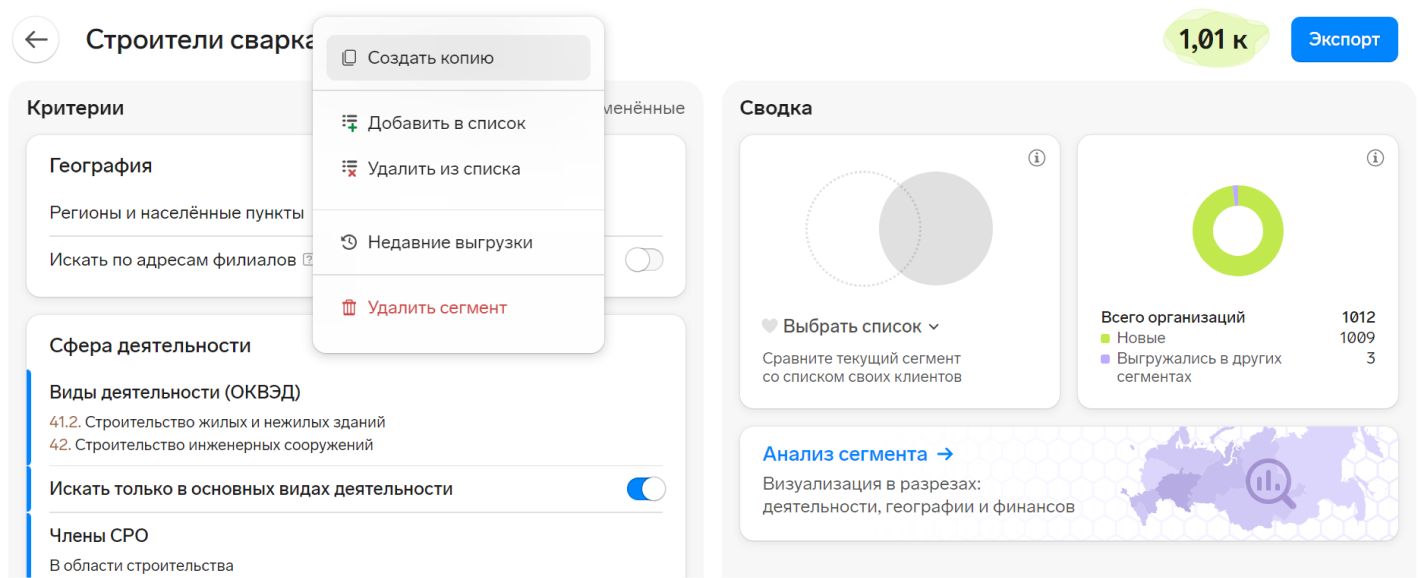 Поиск покупателей производителю и торговцу металлопрокатом: 4 способа |  Продажа металлопроката — Контур.Компас