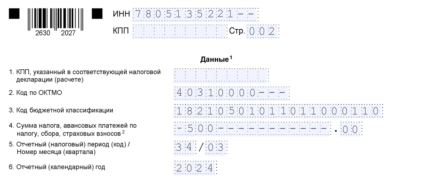 УСН на фиксированные взносы для ИП: порядок уменьшения в 2024 году —  Контур.Экстерн