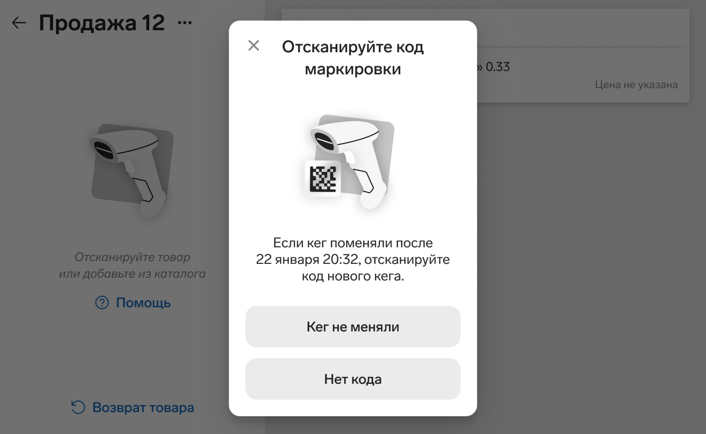 Как подготовиться к маркировке пива и слабоалкогольных напитков в 2024 году  — Контур.Маркет