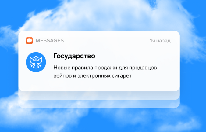Правила маркировки для продавцов вейпов и электронных сигарет