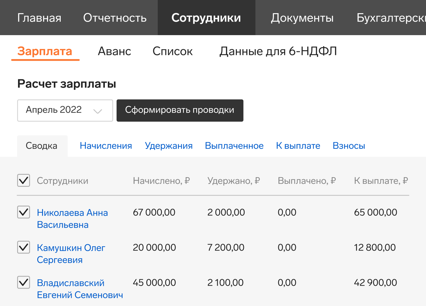 В Экстерне появился модуль «Бухгалтерский учет» для обслуживающих  бухгалтерий — Контур.Экстерн