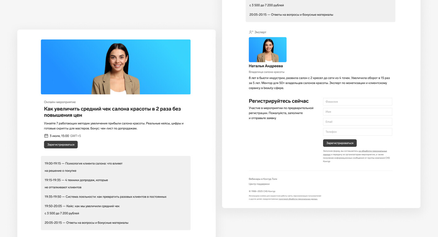 Чтобы сформировать лендинг, сервис использует загруженный логотип и обложку