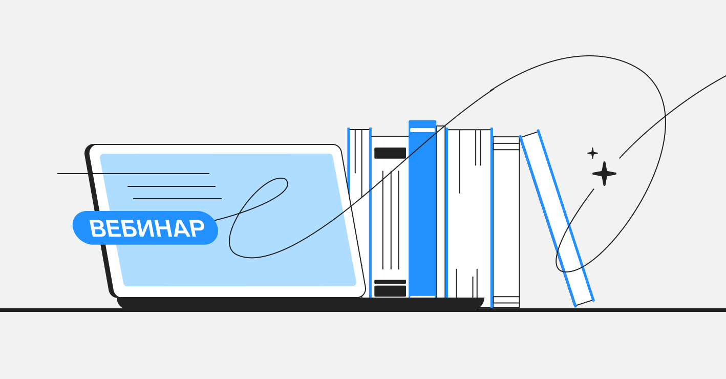 Как провести вебинар, как правильно подготовиться и организовать вебинар  самому — Контур.Толк