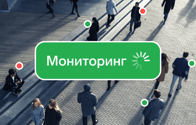 Для чего нужен мониторинг контрагентов