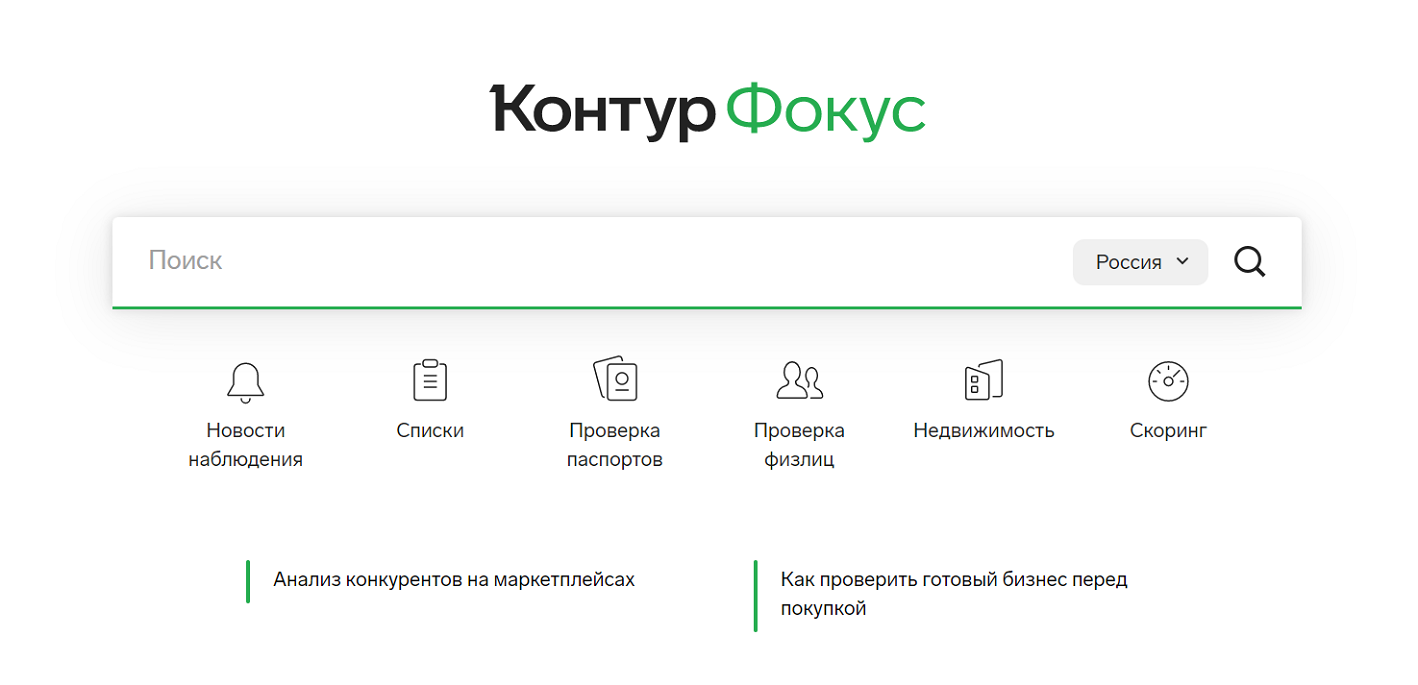 Контур проверка контрагентов