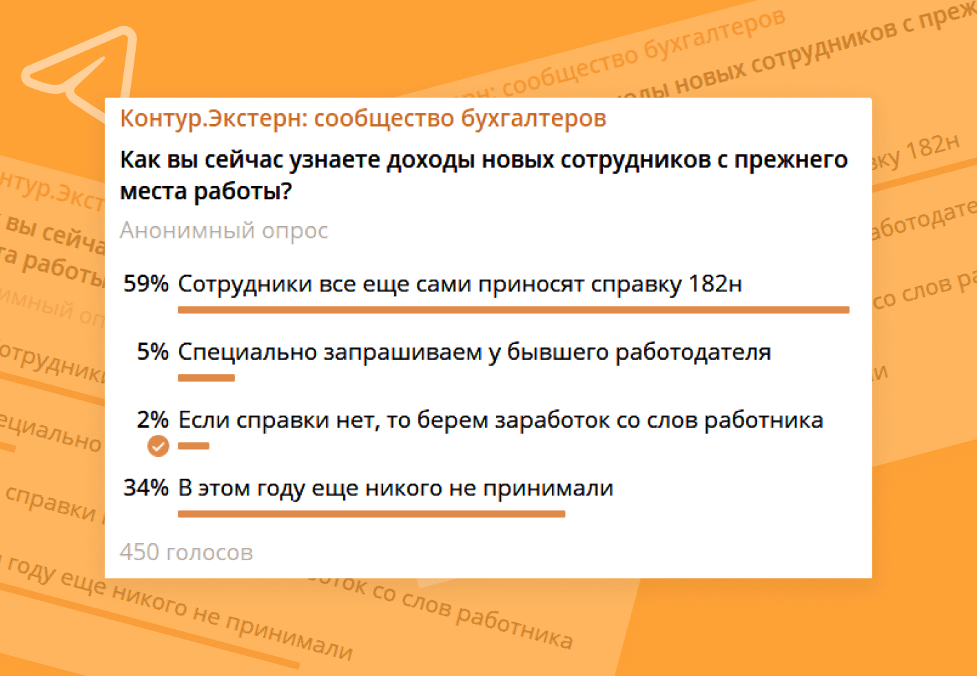 Сведения о зарплате новых сотрудников в 2023 году: как узнать через СФР  после отмены 182н — Контур.Экстерн