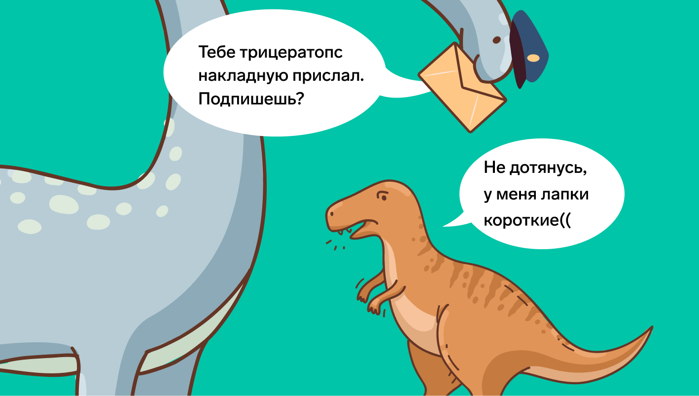 В эпоху динозавров