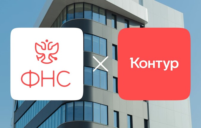 Как получить сертификат ФНС с поддержкой Контура
