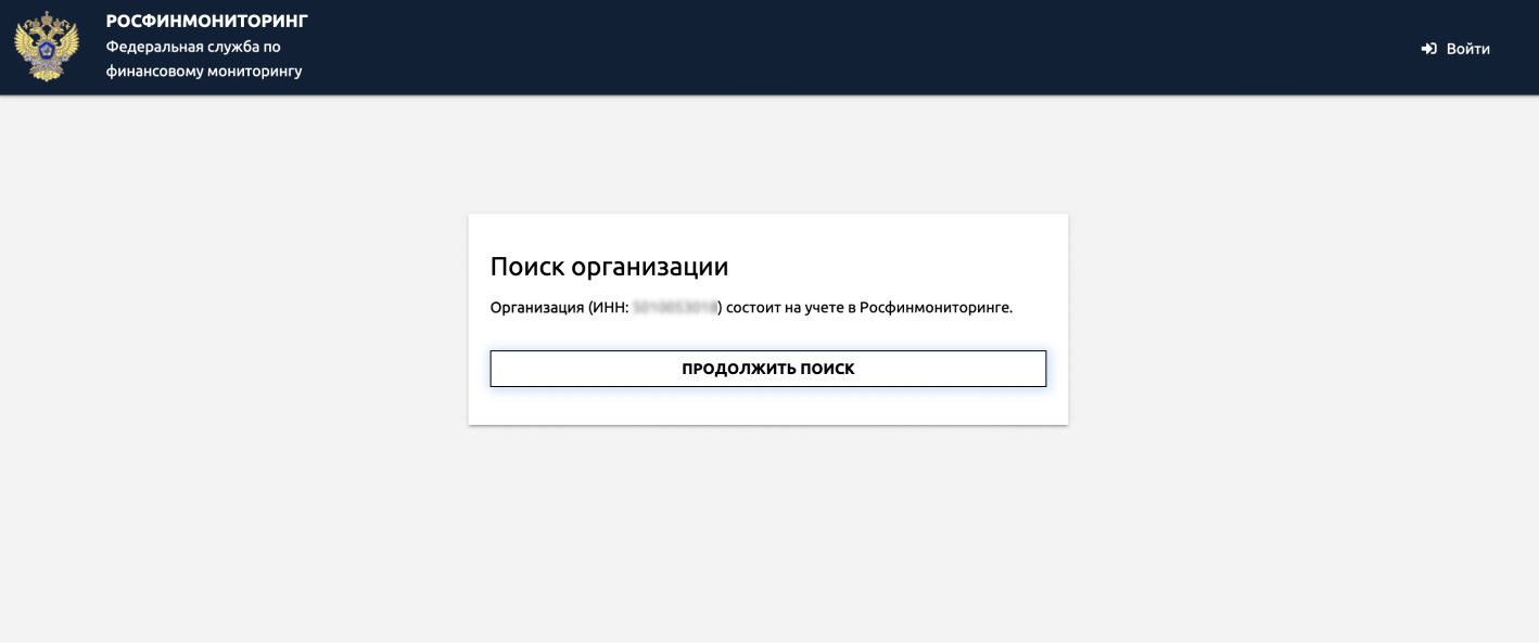 Компания стоит на&nbsp;учете в&nbsp;Росфинмониторинге