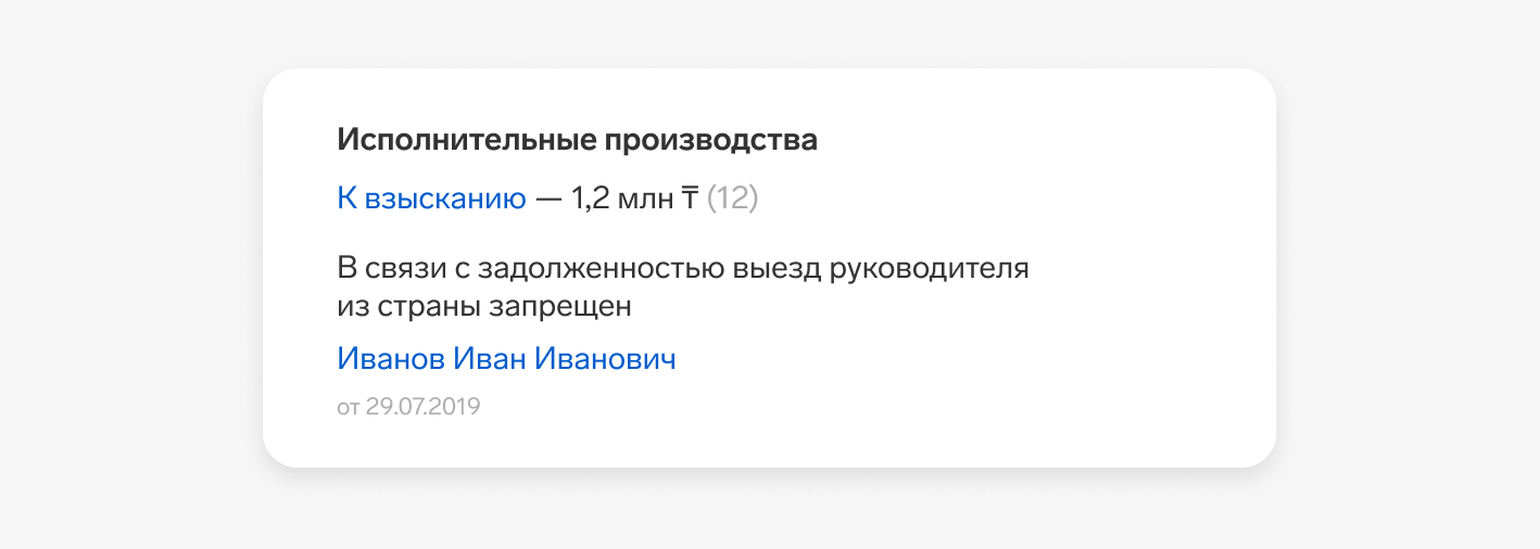 Исполнительные производства