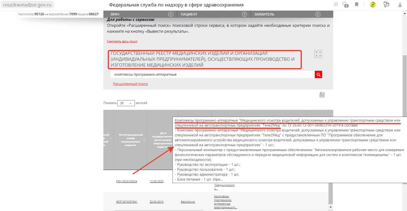 Как обнаружить скрытые камеры и жучки: подробное руководство