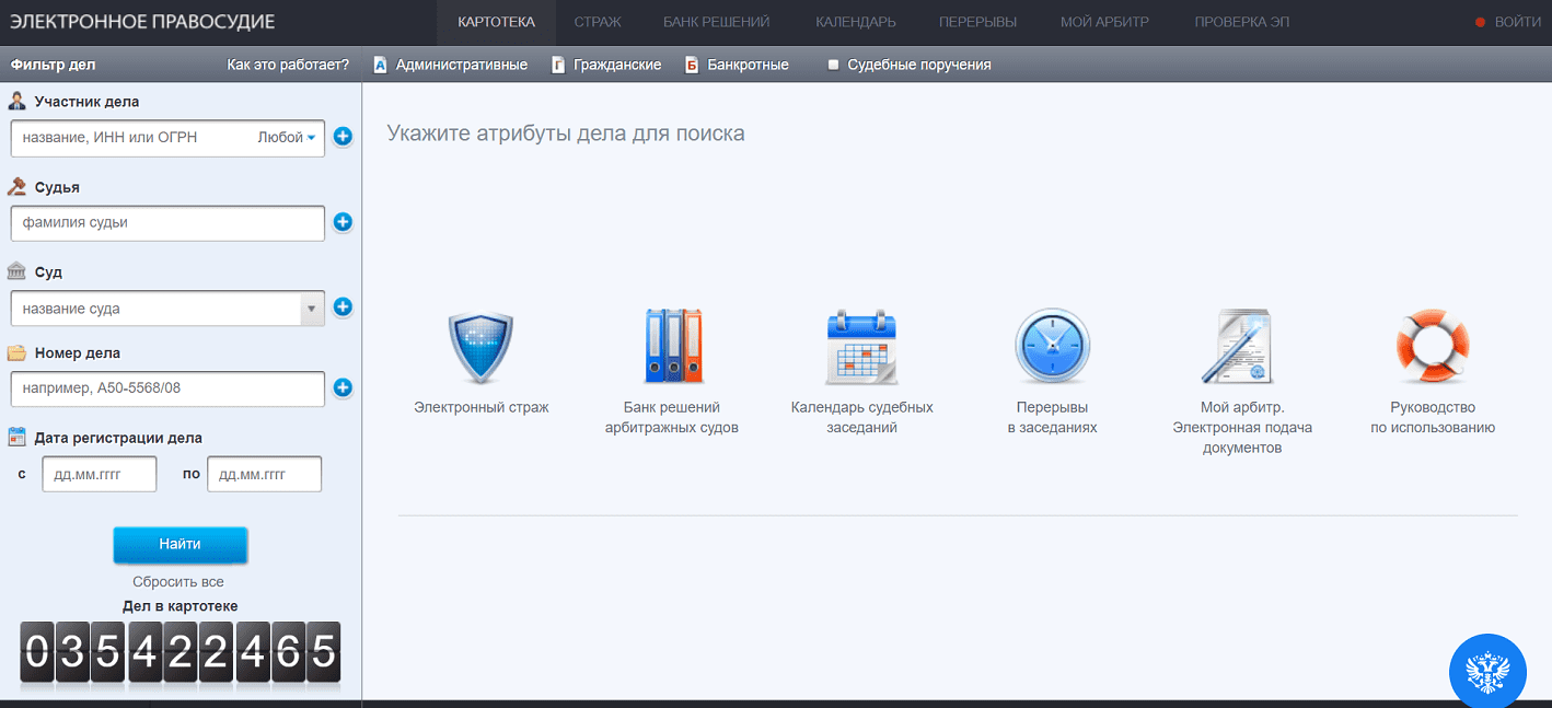 Карточка арбитражных. Картотека арбитражных дел. Картотекаарбитражгых дел. Картотека арбитражных дел kad.arbitr.ru. Мой арбитр личный кабинет.