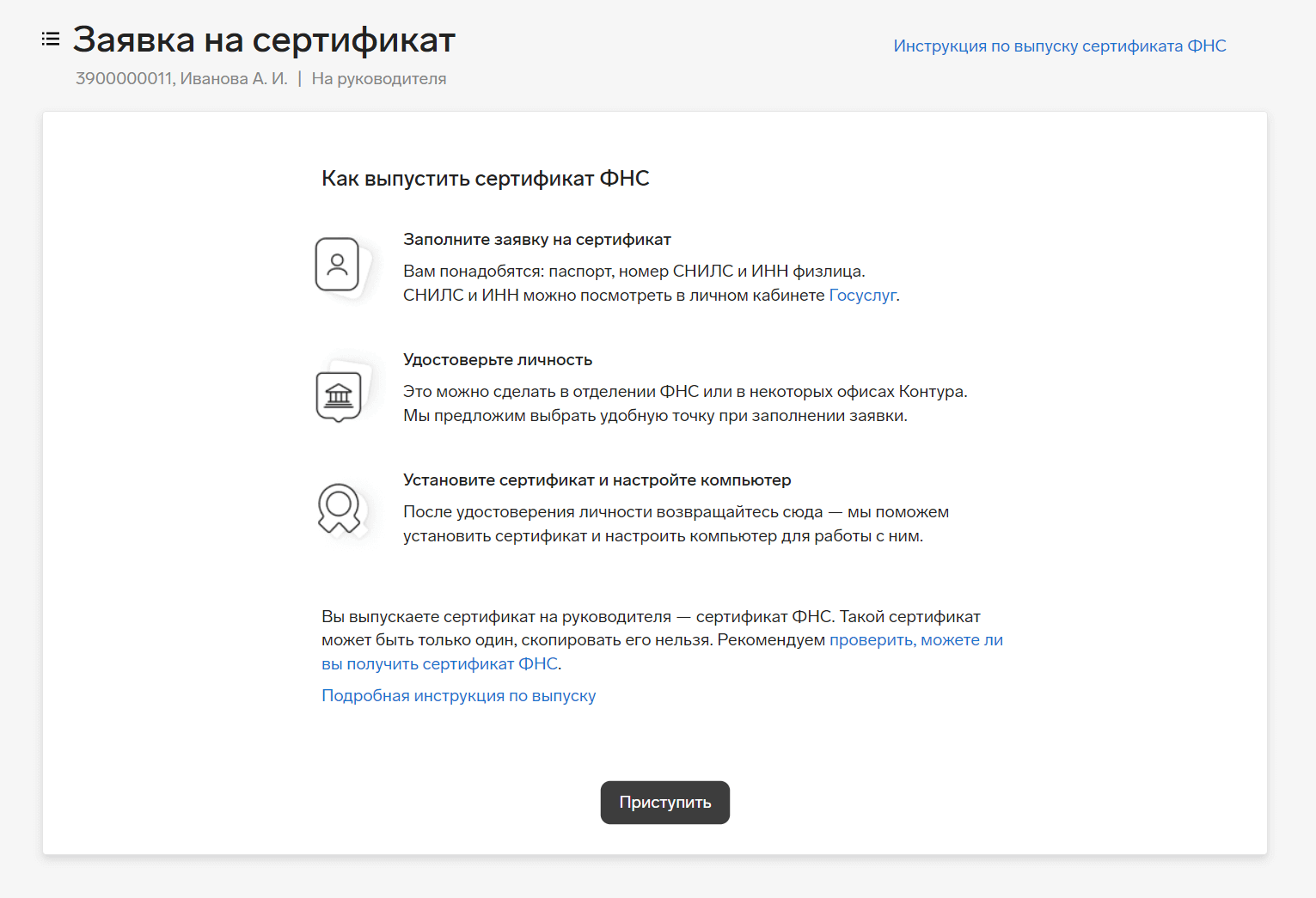 Remote vtb ru обновить сертификат