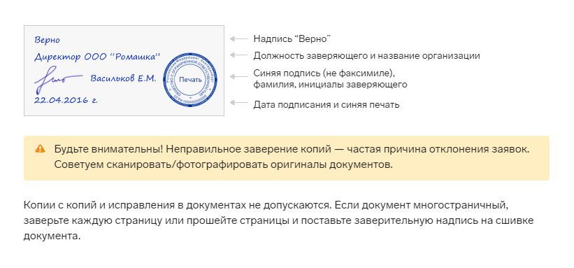 Продлить подпись казначейства. Документ заверенный электронной подписью. Документы заверенные ЭЦП. Заверительная надпись на документе.