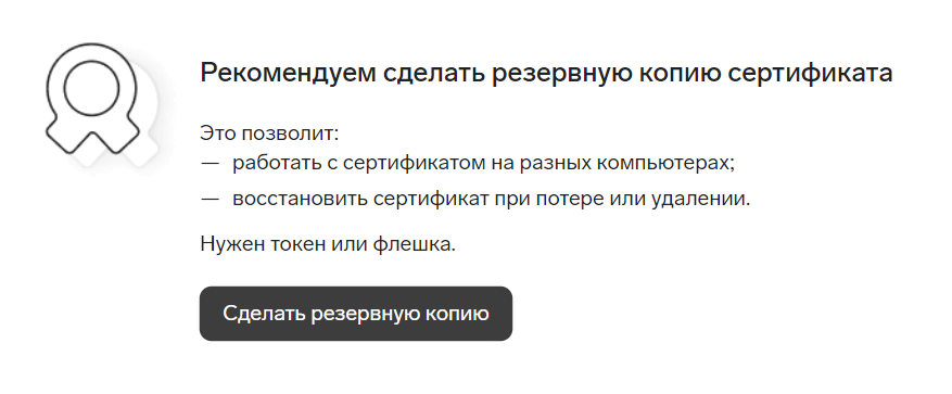 Инструкция по установке ЭЦП на компьютер