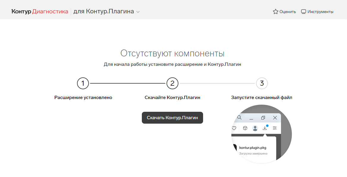 Установка Контур.Плагина В Opera На MacOS — Электронная Подпись.