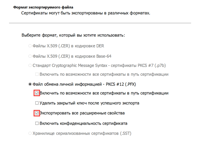 Как из криптопро выгрузить сертификат cer. Открытая часть сертификата ключа электронной подписи. Как Копировать сертификат ЭЦП. Как Скопировать ключ ЭЦП на другой носитель через КРИПТОПРО. Как выгрузить сертификат ЭЦП на компьютер.