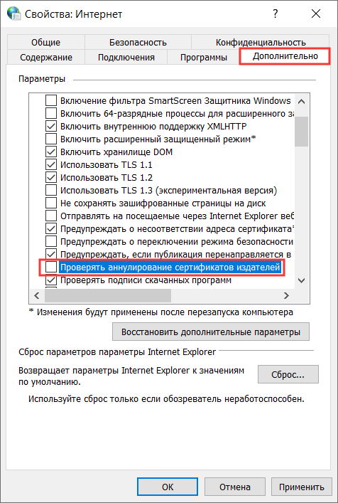 Атрибуты сертификата сервера. CRL сертификата сервера не Загружен или устарел Континент TLS 2.0.