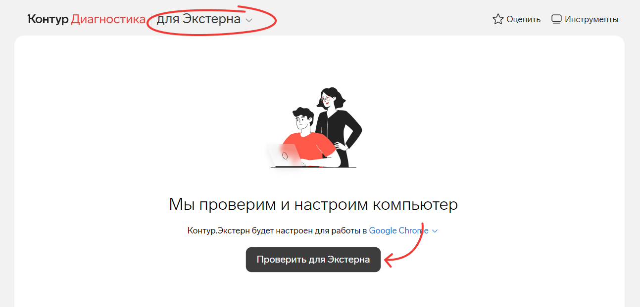Контур диагностика для этп и госпорталов
