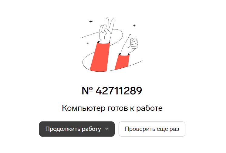 Контур диагностика для этп и госпорталов