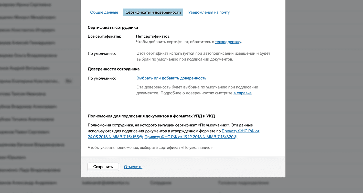 Как работать с новым сертификатом в Диадоке — Диадок