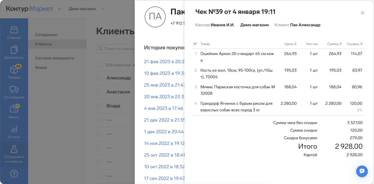 Через API можно получить информацию из чеков