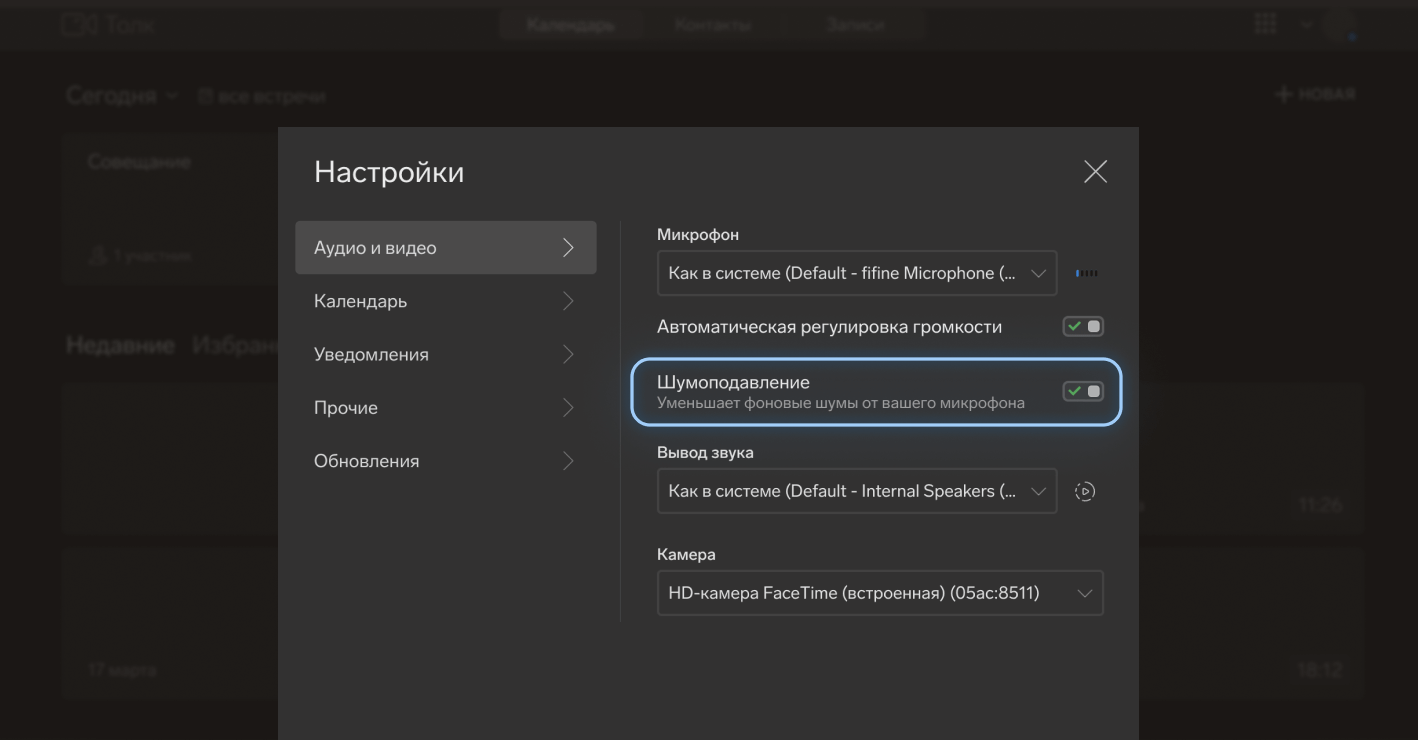 Проблемы со звуком: почему меня не слышат по видеосвязи, слишком тихий звук,  помехи и шумы, как избежать неполадок во время видеовстречи — Контур.Толк