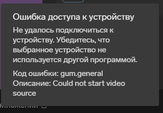 МТС коннект менеджер — ошибка “подключение разорвано”